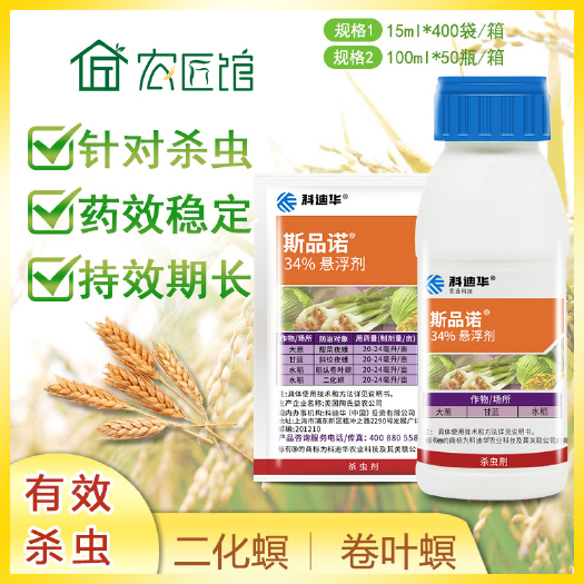 兰陵县乙基多杀菌素 陶氏益农斯品诺乙基杀菌二化螟稻纵卷叶螟甜菜夜蛾杀虫剂