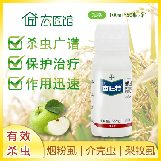 兰陵县德国拜耳亩旺特螺虫乙酯植物红蜘蛛介蚧壳虫白粉虱木虱农药杀虫剂