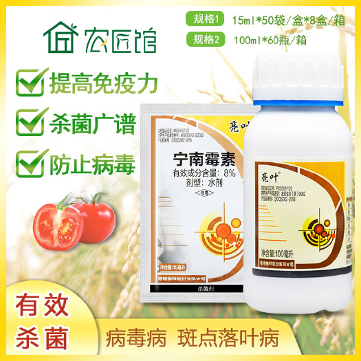 兰陵县德强生物 强尔 亮叶 8%宁南霉素 烟草番茄病毒病专用药