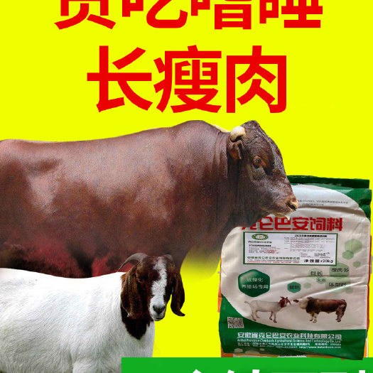 长沙克仑巴安预混料，贪吃贪睡长肉快，拉大骨架快速发育