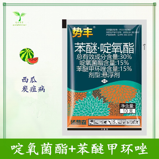 长沙 汤普森势丰 30%苯醚甲环唑啶氧菌酯香蕉炭疽病叶斑病杀菌剂