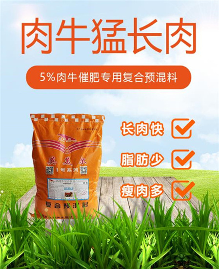 徐州 卖牛羊饲料的厂家，牛羊预混料批发