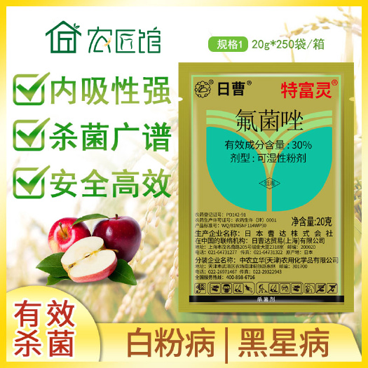  特富灵 日本曹达 30%氟菌唑 白粉病 黑星病 锈病 农药杀