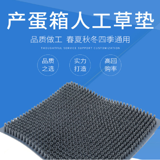 畜牧垫  产箱 产蛋箱草垫子人工草垫子