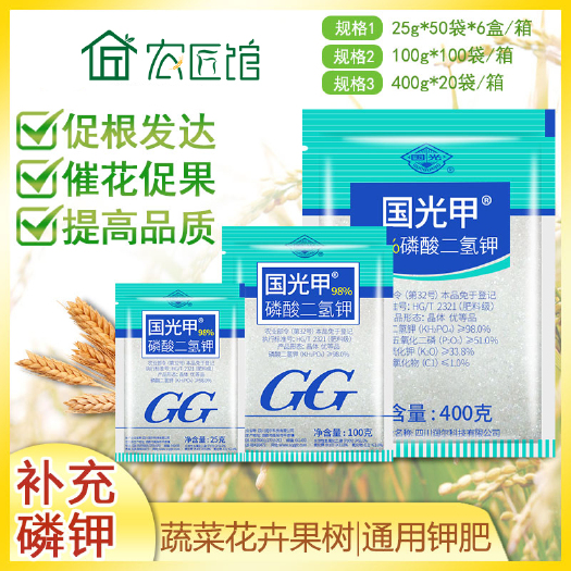 兰陵县国光钾国光甲磷酸二氢钾蔬菜家用花卉花肥通用肥钾肥磷肥叶面肥料