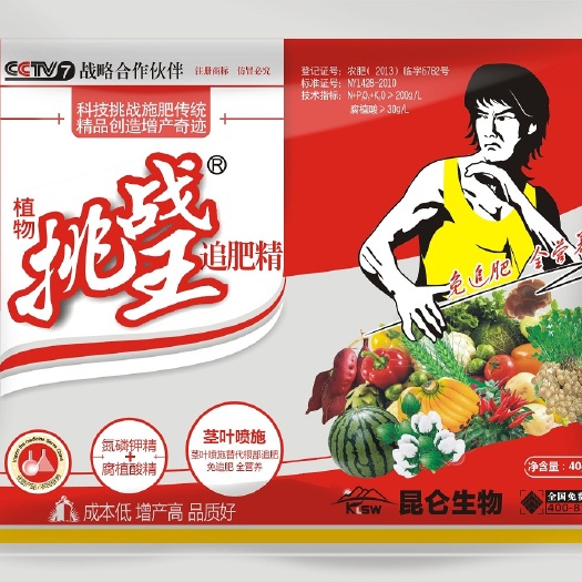 巩义市 挑战王追肥精：腐植酸精+氮磷钾精叶面肥（零售标价，出厂联系）