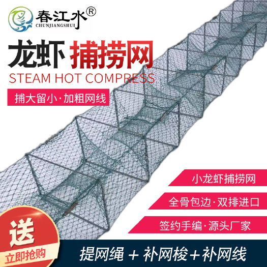 商水县渔具 全有结小龙虾地网专用龙虾笼虾笼捕虾网折叠捕大留小龙虾笼虾网笼