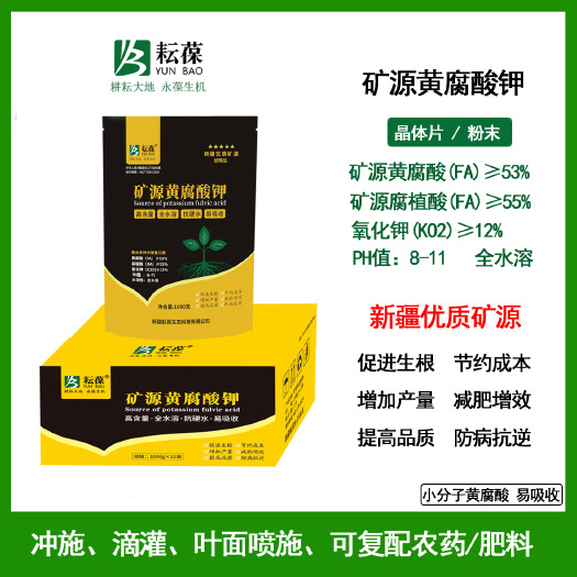 禹州市矿源黄腐酸钾优等品