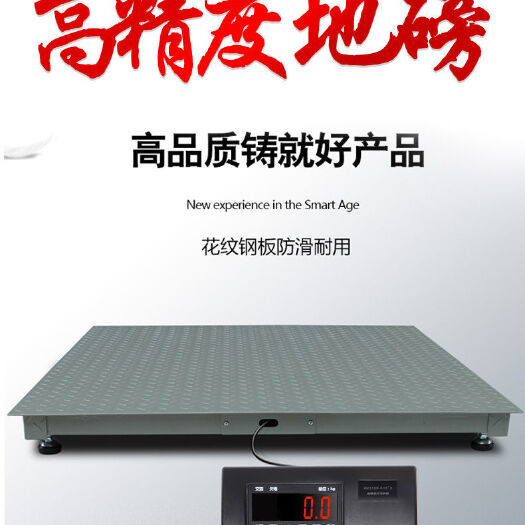 南京南京小地电子地磅秤1-3吨电子磅秤地磅称养殖场猪牛带围栏地磅