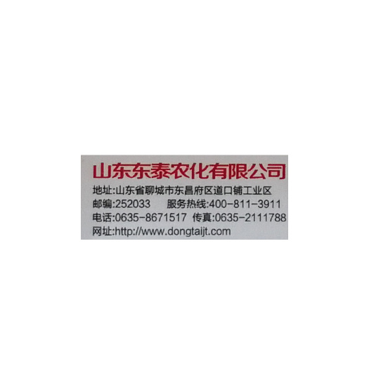 昌乐县吡丙醚韭蛆姜蛆黑头蛆杀虫杀卵剂