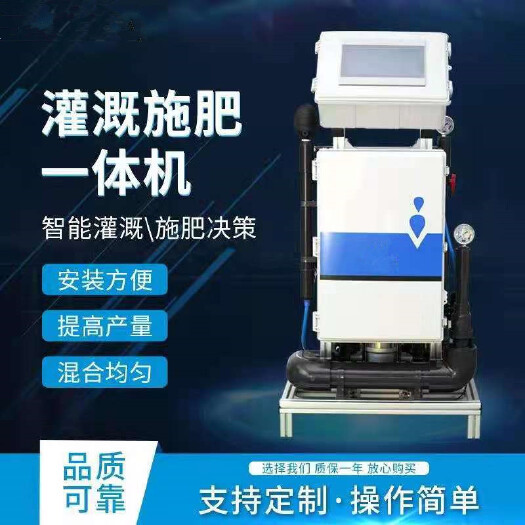 郑州水肥一体机 温室大棚水肥灌溉系统的好处