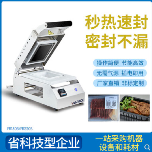 成都塑封机  手动封口设备