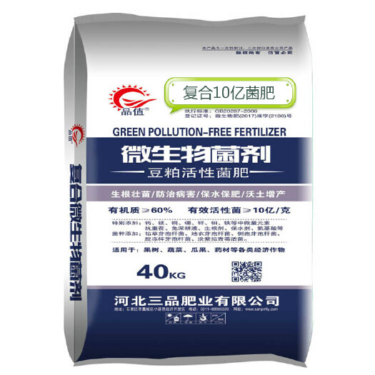石家庄10亿菌肥生产厂家