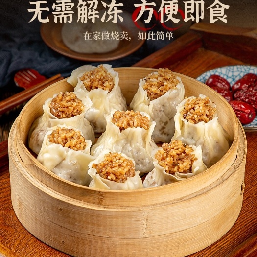 贵阳米糕  烧麦50克65克80克三种规格贵阳地区送货上门当天送