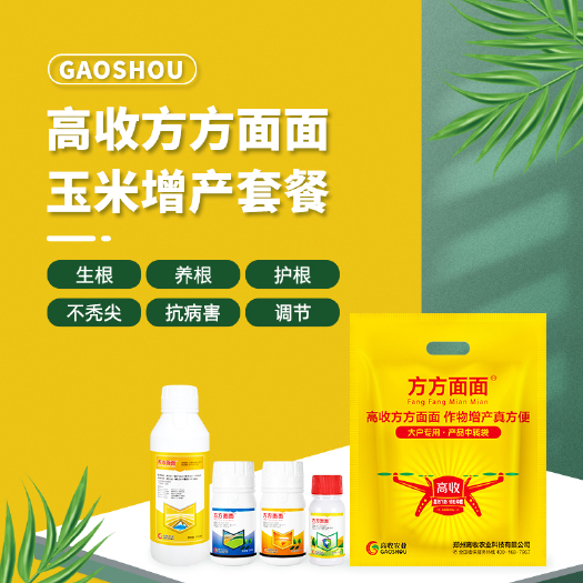 郑州叶面肥  玉米增产套餐 杀菌剂 防病治病 抗倒伏 促根壮苗 增加霸王根