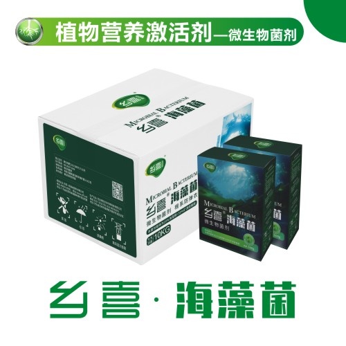 長沙鄉(xiāng)喜 海藻菌 海藻微生物菌劑海藻精+礦源腐殖酸+微生物菌劑