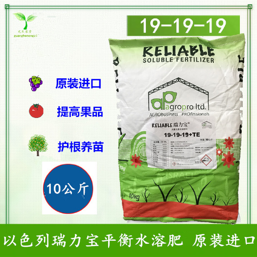 长沙 以色列原装瑞力宝瓜果膨大水溶肥料高氮高钾肥平衡型包邮
