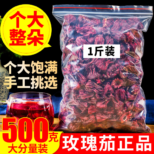 安国市正品云南整朵洛神花茶玫瑰茄干500g包邮新鲜洛神茶花果草