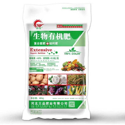 石家庄河北生物有机肥料有限公司