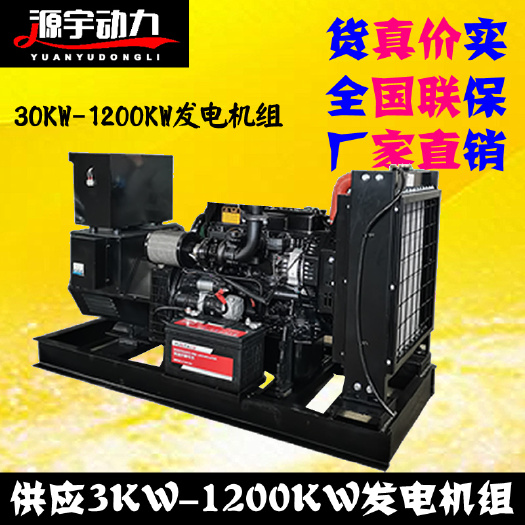 潍坊40kw潍柴发电机组厂家发货