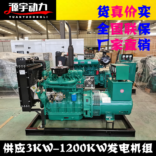 潍坊潍坊柴油30kw发电机组生产厂家