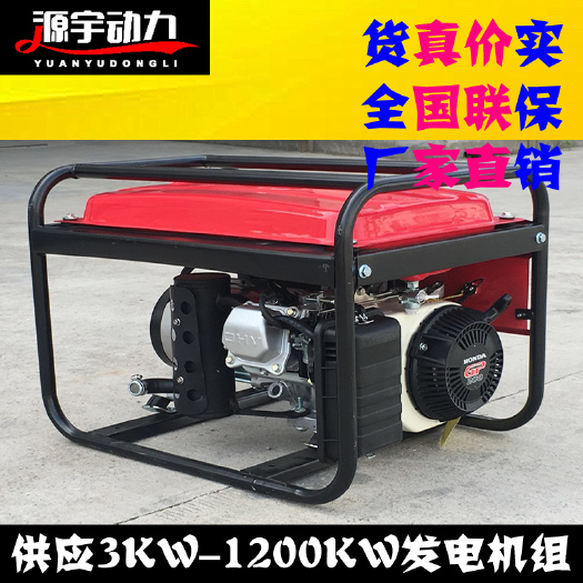 潍坊汽油发电机组3kw发电机价格