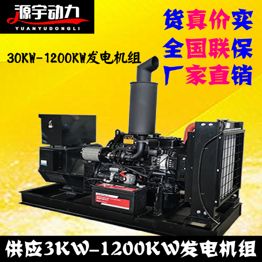 潍坊50kw潍柴股份柴油发电机组价格多少钱