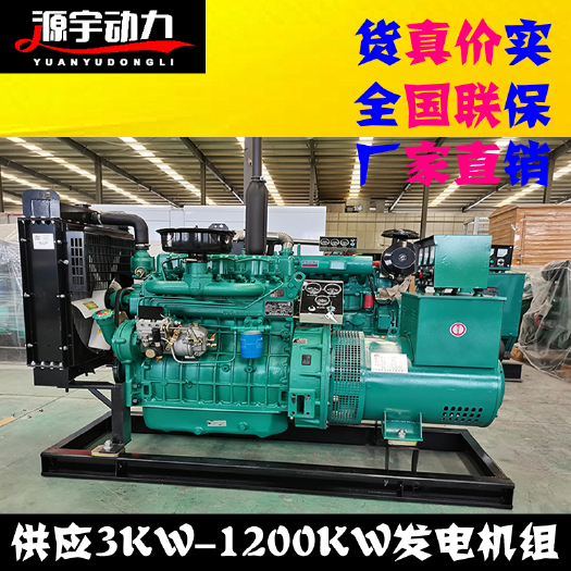 潍坊养殖厂备用发电机组40kw