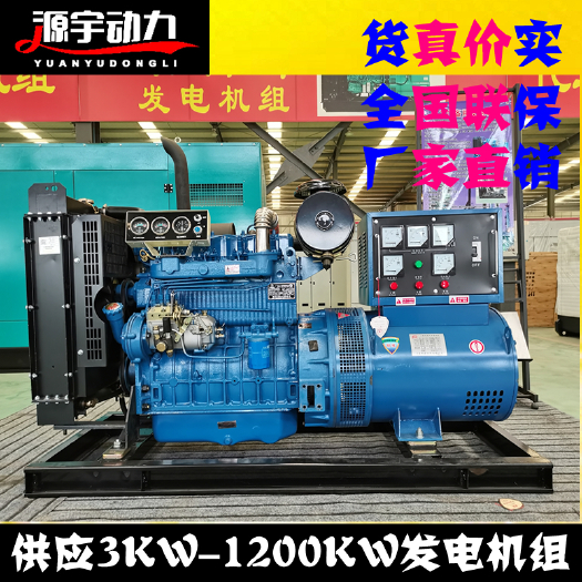 潍坊50kw柴油发电机组您买了吗