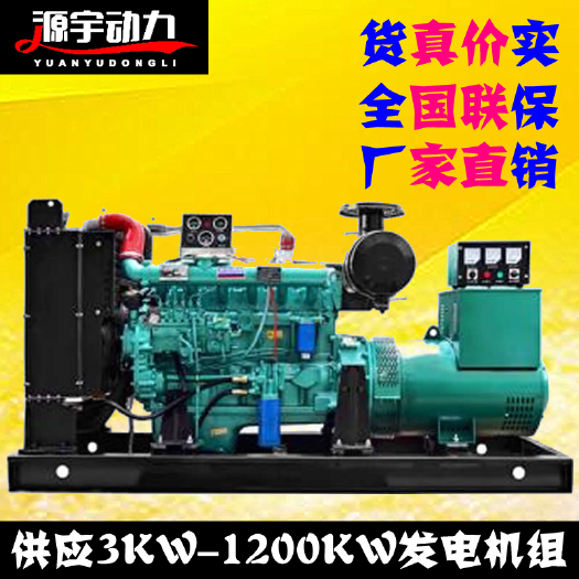 济南150kw潍坊系列柴油发电机组厂家直销