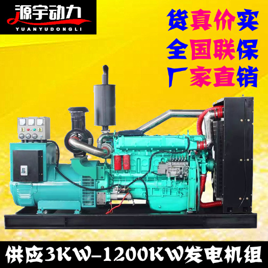 沂源县250kw柴油发电机多少钱