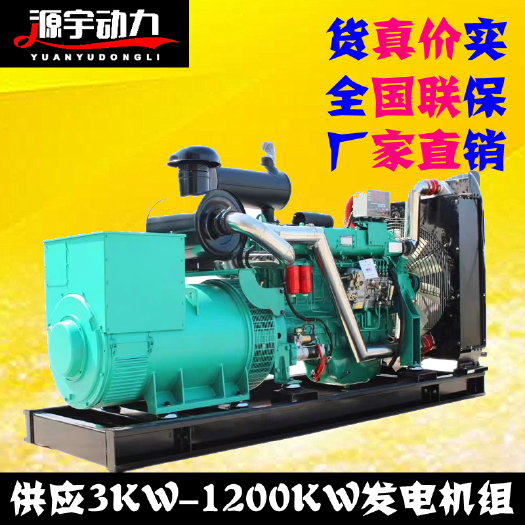 东营畜牧业300kw柴油发电机组
