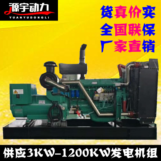 青岛200千瓦发电机组多少钱一台