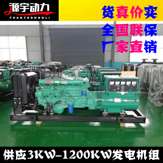 潍坊柴油发电机组75KW怎么选择