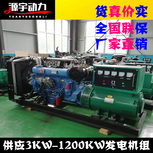 潍坊备用型100kw柴油发电机组