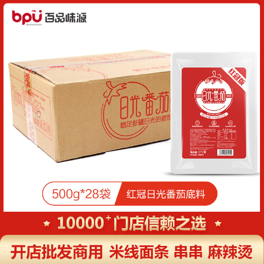崇州市火锅料 百品味源红冠日光番茄火锅底料整箱装 番茄米线面条麻辣烫串串