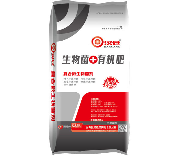 石家庄有机硅5亿生物菌肥直发