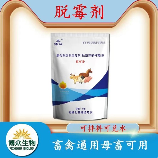 长沙发酵饲料  畜禽通用 孕禽可用 霉可净只吸附霉菌不吸附营养饮水拌料都行