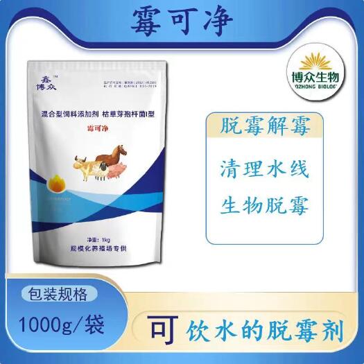 郑州维生素添加剂  霉可净 畜禽通用 孕畜可用饮水拌料都可以