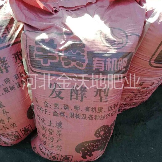 牛粪羊粪混合有机肥直发