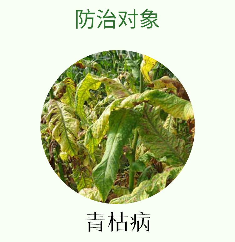 25%溴菌壬菌铜微乳剂100克炭疽病叶斑病蔓枯病杀菌剂