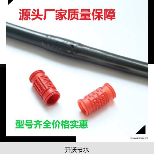 济南内镶式滴灌管 滴灌 山地 园林 大棚-厂家直销