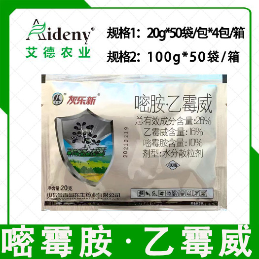 嘧霉胺乙霉威草莓韭菜黄瓜猕猴桃灰霉病菌核病杀菌剂