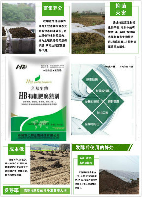 长沙康定牛羊粪有机肥发酵剂西昌有机肥发酵剂技术发酵剂厂家