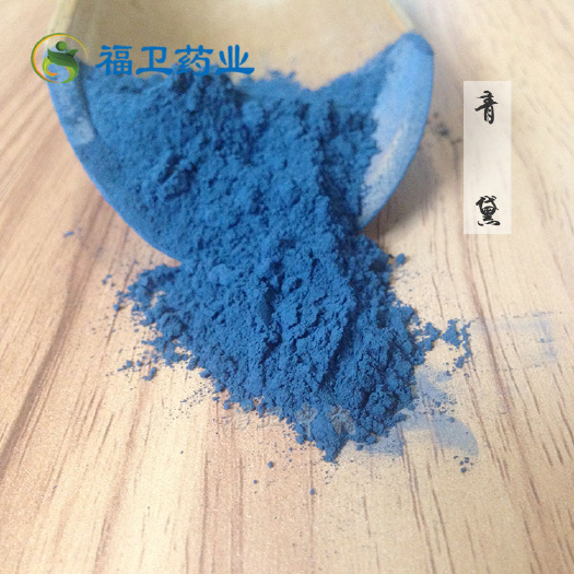青黛 青黛粉 中药材 飞青黛500g包邮