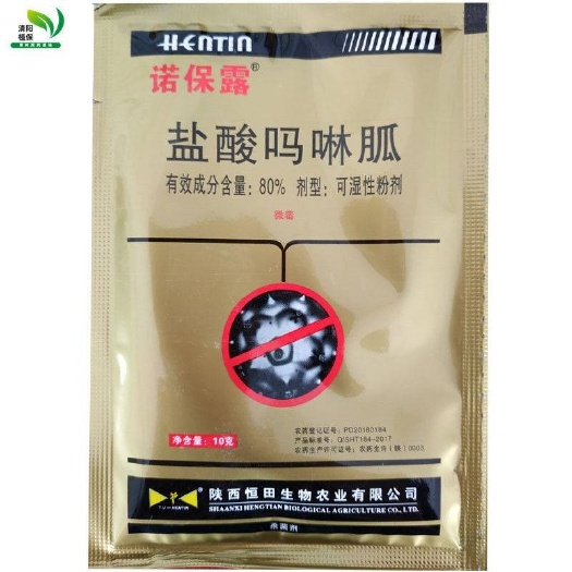 临沂诺保露盐酸吗啉胍番茄病毒病杀菌剂
