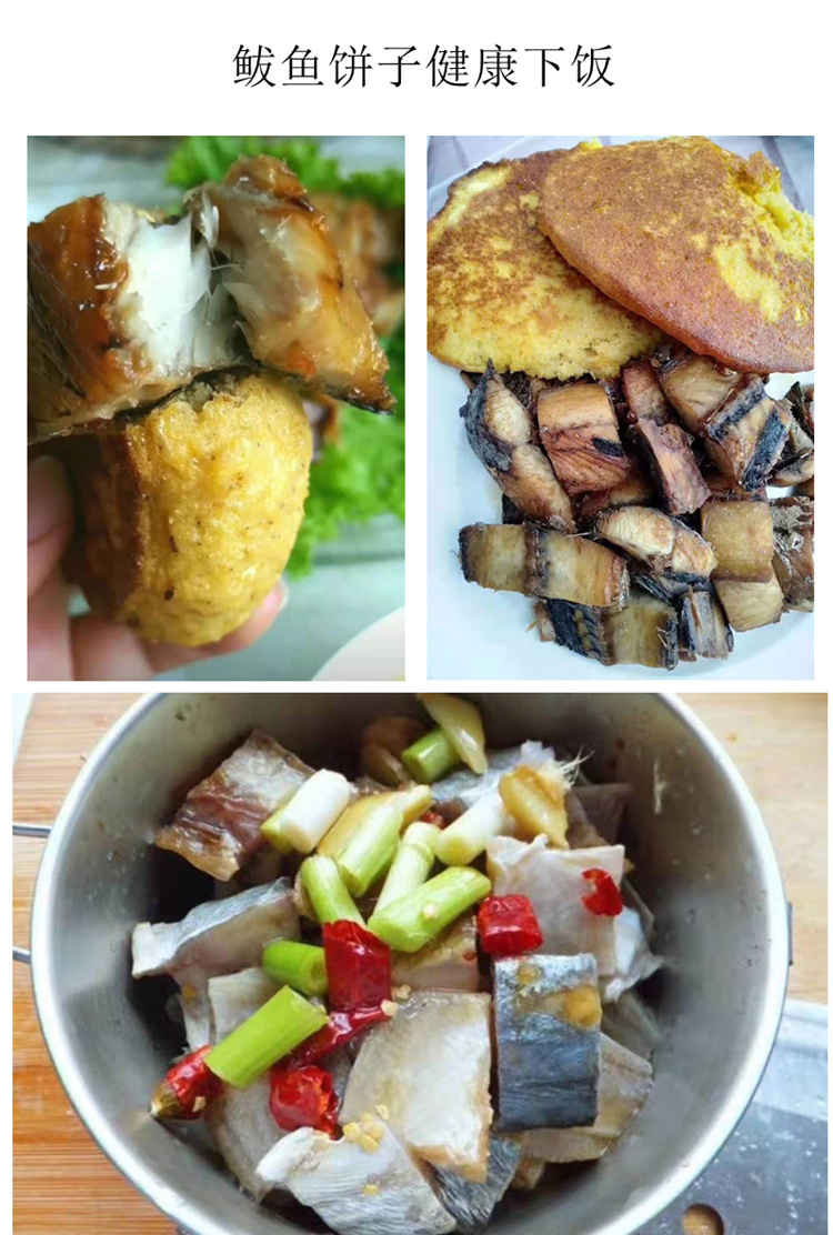 青岛崂山农家自晒一卤鲜淡晒鲅鱼干货马鲛鱼干不咸新鲜