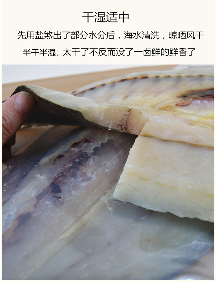 青岛崂山农家自晒一卤鲜淡晒鲅鱼干货马鲛鱼干不咸新鲜
