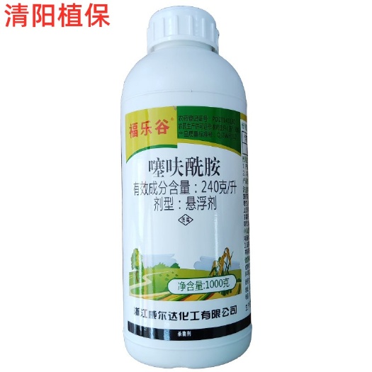 临沂威尔达福乐谷24%噻呋酰胺纹枯病杀菌剂