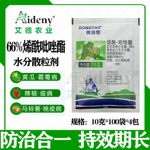 昌乐县66%烯酰吡唑酯葡萄黄瓜辣椒霜霉病疫病白粉病炭疽病黑星病杀